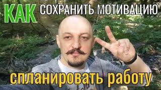 Как не выгореть. Личная эффективность