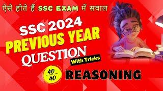 SSC GD 2024 | SSC GD Reasoning Previous Year Questions | SSC GD Reasoning By Balbir sir