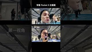 看展带上 Pocket 3，轻松拿捏质感短片！ 大疆pocket3 pocket3 vlog相机 看展打卡 vlog日常 ：摄影师木子pd