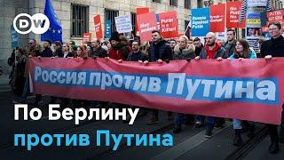 По Берлину против Путина: второй антивоенный марш российской оппозиции