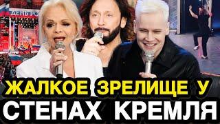 ВЕСЬ МИР ГЛЯДЯ НА ЭТО ПОЗОРИЩЕ ИСПЫТАЛ НАСТОЯЩИЙ ШОК! Российские Звёзды Порвали Интернет