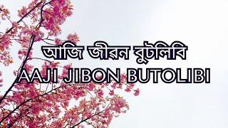 আজি জীৱন বুটলিবি / Aaji Jibon Butolibi ( Assamese Language) lyrics by Dr Bhupen Hazarika