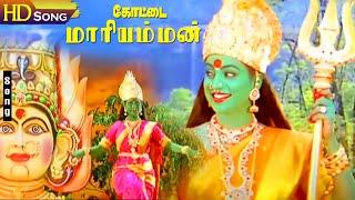 Kottai Mariamman Movie Songs HD - Roja | Karan | Devayani | Deva Tamil Super Hit Songs