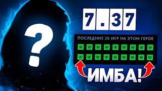 Гайд Венга МИД —  СКРЫТАЯ ИМБА 7.37