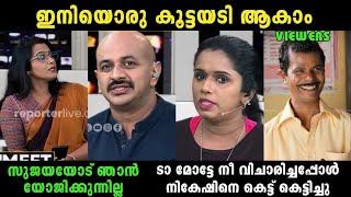 സർക്കാർ സ്ത്രീകൾക്ക് ഒപ്പമല്ല || News Troll Video ||