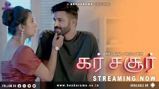 | கர் சசூர் | Official Trailer | Streaming Now | Besharams Original | #besharamsapp #gharsasur