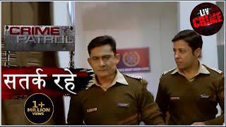 कौन है वो Mastermind? | Crime Patrol | क्राइम पेट्रोल | सतर्क रहे