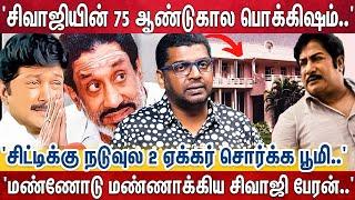 சிவாஜியின் 500 கோடி சொத்து இப்போ 9 கோடிக்கு ஜப்தி..' வேதனையின் உச்சம் - அன்னை இல்லம் சோகம் - Subair