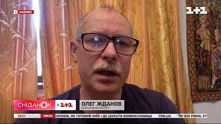 Військовий експерт Олег Жданов пояснив, що насправді відбувається в країні та як на це реагувати