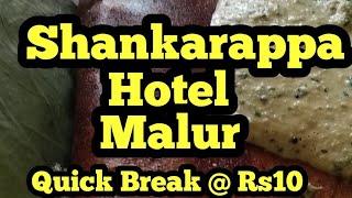 Quick Breakfast @ Rs 10 Malur Shankarappa Hotel Tank Road