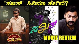 Sakath Movie Review | Sunil Cineloka | Sakkath Kannada Movie Review | Ganesh | Suni |KVN Productions