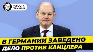 Заведено дело против канцлера,  Кибератаки в Германии, Военные планы США утекли. Новости Миша Бур