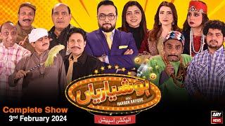 Hoshyarian | Haroon Rafiq | Comedy Show | Election Special | 3rd February 2024