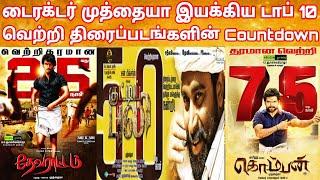 Director Muthaiya Top 10 Hit Movies Countdown |  Block Buster Hit  | M. Muthaiya Movies Hit Or Flop