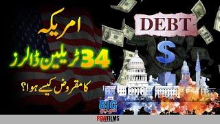 How US National Debt Grew to 34 Trillion Dollars | History of US Debt | Umar Warraich