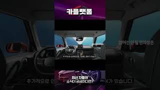 캐스퍼 디 에센셜 신규 트림 공개 꼼꼼한 분석! #shorts