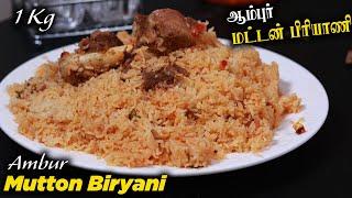 Ambur Special Mutton Biryani Recipe in Tamil | Easy Cooking with Jabbar bhai