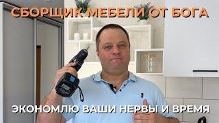 СБОРЩИК МЕБЕЛИ В ЕКАТЕРИНБУРГЕ