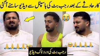 Rajab Butt Accident | Rajab Butt Hospital After Car Accident | Rajab ka Accident