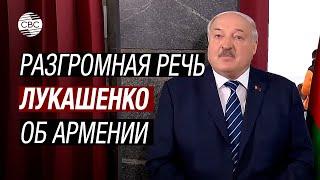 Лукашенко об Армении: «Ну, довоевались!»