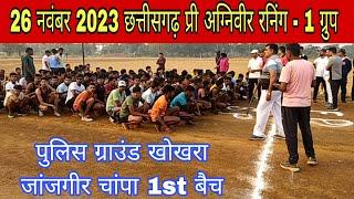 Police Ground khokhra janjgir champa, chhattisgarh agniveer running video 2023, #cgagniveerrally2023