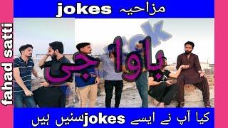 Funny tik tok videos of fahad satti (part 2)