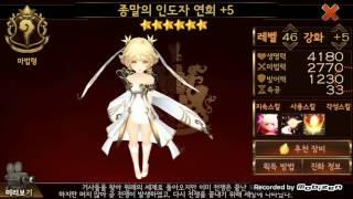 Seven Knights - Hero Spotlights LAST (F)4 LORDS YunHi!