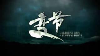 變節