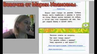 Гдз. Упражнения 54-66. Русский язык. Рабочая тетрадь 2класс 1часть Климанова, Перспектива