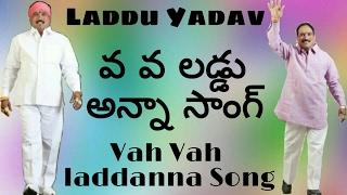 Vah Vah Laddu Anna Song