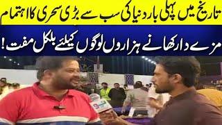 JDC Grand Sehri O Iftar 2024 || Chargha Mandi  || Zafar Abbas || #jdcfoundationpakistan