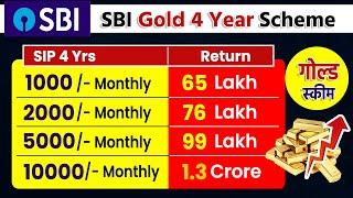 SBI gold mutual fund || SBI Best SIP Plan For 4 Years || best sbi scheme for investment