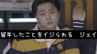 【ENHYPEN JAY】留年したことをいじられるジェイ　ENHYPEN ロッカールーム