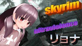 【リョナ vtuber EN】ultraviolent skyrim mods