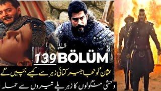 Kurulus Usman 139 Trailer | Mongol Attack | AHG Studio