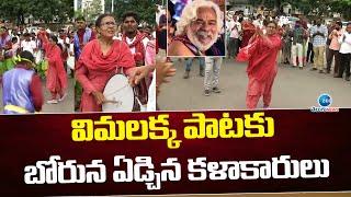 విమలక్క పాటకు బోరున ఏడ్చిన కళాకారులు | Vimalaakka Tribute to Gaddar Final rites | ZEE Telugu News