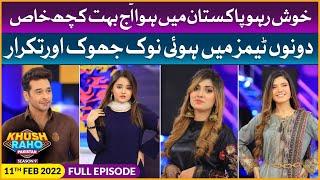 Khush Raho Pakistan Season 9 | TikTokers Vs Pakistan Stars | 11th February 2022|Faysal Quraishi Show