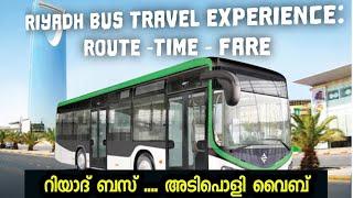 ബസ് വേറെ ലെവൽ | Riyadh bus travel experience | Route-Time -Fare |Riyadh metro |vision 2030| Ksa