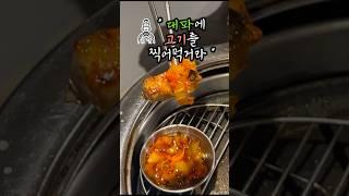 임영웅도 다녀간 삼겹살 맛집 | Lim Youngwoong | korea bbq | kfood | porkbelly | 삼겹살킹 samgyupsalking