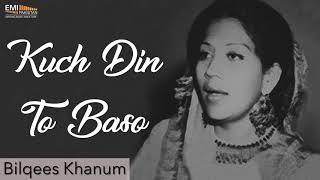 Kuch Din To Baso - Bilqees Khanum | EMI Pakistan Originals