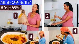 እዚ ሑሩጭ ዘይኮኖ የለን (ናይ ዓለምና ደክተራት ዘዛርብ ዘሎ ናይ ጥዕና ሓርጭ)