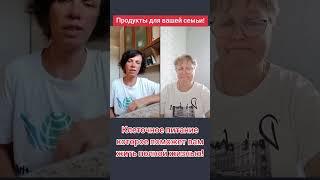 Клеточное питание 8-го поколения. Совершенно новые технологии #шауро #krasnovasvetik #fipシ #rec