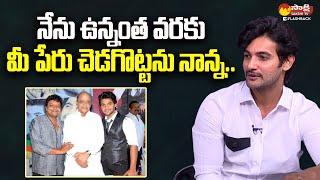 Hero Aadi Saikumar Emotional About His Father | Sai Kumar Family Interview @SakshiTVFlashBack