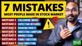 Don't Do These 7 Investing Mistakes in Stock Market To Maximize Returns In Long Term