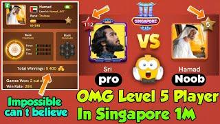 Level 5 player Vs Me Singapore 1M How is it possible OMG /Carrom pool