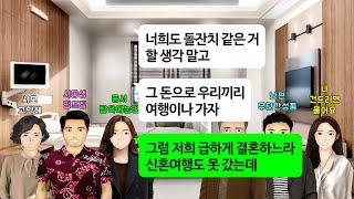 [깡냉이톡썰]우리딸 돌잔치 돈 많이드니 하지말고 가족여행이나 가게 돈대라던 시모와 시동생부부.동서 아들 출산하니 돌잔치에 내친구들까지 축의금가지고 오라 닥달하길래 거하게 축하참교육