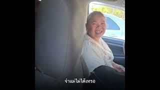 พบแม่ รอบ 6 ปี ลูกร่ำไห้ เกือบจำไม่ได้ : Khaosod - ข่าวสด