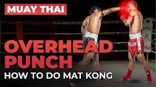 OVERHAND PUNCH | SURPRISE YOUR OPPONENT WITH THE OVERHEAD PUNCH! | MUAY THAI