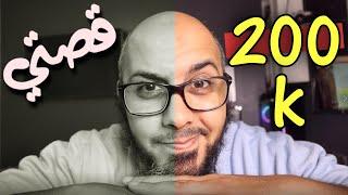 قصتي عندما كنت فقيرا أول مرة أحكي قصتي