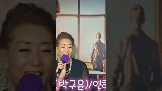 #별과당신#박구윤 #인혜인 #버스기사가수 #별보러갑시다#나와두손을#맞잡고#별이쏟아지는#영양으로#사랑의노래#트로트 #언제까지나 #사랑 #천상의목소리 #라이브의여왕 #현역가왕
